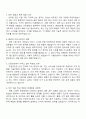 2025 드림라인 IT지원파트 자기소개서 자소서와 면접 2페이지