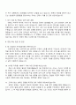 2025 드림라인 IT지원파트 자기소개서 자소서와 면접 3페이지