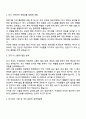 덕산홀딩스 인사팀 자기소개서 2페이지