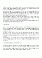 덕산홀딩스 인사팀 자기소개서 3페이지