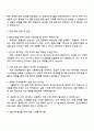 2025 한화이센셜 구매직 자기소개서와 면접 3페이지