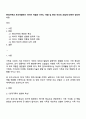 현대가족과 부모역할에서 아버지 역할과 어머니 역할 및 현대 부모의 과업에 대하여 정리하시오 1페이지