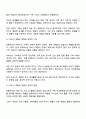 현대가족과 부모역할에서 아버지 역할과 어머니 역할 및 현대 부모의 과업에 대하여 정리하시오 2페이지