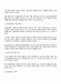 서구사회복지발달과정에서 COS와 인보관운동의 기원 빈민에 대한 관점 실천방법 등에 대한 차이를 비교하여 설명하시오 더불어 자신이 생각하는 사회복지실천 방법에 대해 서술하시오 2페이지