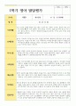 만 0세 1학기 2학기 영아 발달평가 5명 3페이지