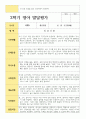 만 0세 1학기 2학기 영아 발달평가 5명 10페이지