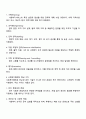 사회복지행정의 정의 및 가치를 기술하시오 2페이지