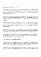 학교 내 청소년문화를 정리해 본 후 본인이 생각하는 학교 내 청소년 문화와 그 특성을 제시해 봅시다 2페이지
