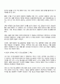 학교 내 청소년문화를 정리해 본 후 본인이 생각하는 학교 내 청소년 문화와 그 특성을 제시해 봅시다 3페이지