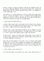 스트레스가 현대인의 정신건강에 미치는 영향을 분석하고 스트레스 대처 방법과 개인차 요인을 탐구해보세요 2페이지