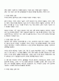 다각화 경영에 대한 개념을 정리와 다각화 전략으로 성공 실패한 기업의 사례를 조사한 후 핵심역량과 다각화 경영의 관계를 정리하시오 2페이지