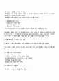 나를 중심으로 한 생태도를 올바른 방법과 도식을 사용하여 그리고 나 자신에게 의미 있는 체계들이 각각 무엇이 있으며 그 체계들이 왜 의미가 있는지 설명하시오 2페이지