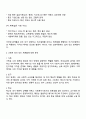 나를 중심으로 한 생태도를 올바른 방법과 도식을 사용하여 그리고 나 자신에게 의미 있는 체계들이 각각 무엇이 있으며 그 체계들이 왜 의미가 있는지 설명하시오 3페이지
