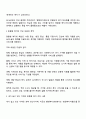 행정복지센터를 중심으로 추진되고 있는 맞춤형 복지 등장 배경을 서술하고 자신이 살고 있는 지역의 맞춤형 복지 추진사업을 구체적으로 소개한 후 맞춤형 복지정책의 발전방향과 과제에 대하여 서술하시오 2페이지