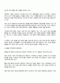 행정복지센터를 중심으로 추진되고 있는 맞춤형 복지 등장 배경을 서술하고 자신이 살고 있는 지역의 맞춤형 복지 추진사업을 구체적으로 소개한 후 맞춤형 복지정책의 발전방향과 과제에 대하여 서술하시오 3페이지