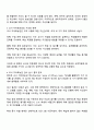 자아효능감은 일정한 성취를 얻기 위해 필요한 행위를 조직하고 실행하는 자신의 능력에 대해 기대하는 미래지향적인 신념이다 교사로서의 자아효능감 검사를 실시함으로써 이에 대한 신념을 점검해보고 이를 서술해보세요 2페이지