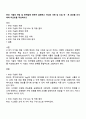 RFID 기술의 개념 및 문제점에 대하여 설명하고 국내외 사례 및 도입 전 · 후 효과를 조사하여 리포트를 작성하시오 1페이지