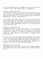 영유아시기의 수학교육은 자연과학의 학문으로서의 수학교육과 일상생활 속 수학교육 중 어디에 더 큰 비중을 두고 교육을 진행해야 하는지에 대해 찬반의 입장에서 토론해 봅시다 2페이지