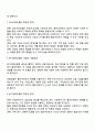 심리사회모델과 동기강화모델의 특징 및 내용을 각각 설명하고 두 모델을 구체적으로 비교 2페이지