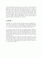 고려대학교 일반대학원 화학과 연구계획서 3페이지