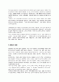 이화여대 디자인대학원 연구계획서 (디자인매니지먼트전공) 3페이지
