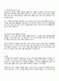 시공간에 따른 연구방법 중 종단조사에 대해서 개념과 종류를 구분하여 이해 조사방법의 구분 중 시공에 따른 분석방법에 대해서 설명하고 그 중 종단조사에 대하여 각 종류를 설명하되 반드시 실례를 들어서 서술하시오 3페이지