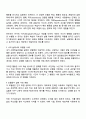 반두라의 사회학습에 대한 이해와 모델링 경험이 자신의 삶에 미친 영향 2페이지