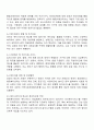 사회복지공공기관 중 한 군데를 선정하여 사회복지업무와 관련된 조직의 업무를 세부적으로 기술하고 자신의 의견을 기술하시오 2페이지