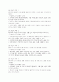 [급성신우신염 간호진단 간호과정] 급성신우신염 낙상 위험성,급성신우신염 불안,급성신우신염 지식부족 간호과정 케이스 6페이지