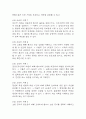 [급성신우신염 간호진단 간호과정] 급성신우신염 낙상 위험성,급성신우신염 불안,급성신우신염 지식부족 간호과정 케이스 18페이지