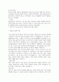 [급성신우신염 간호진단 간호과정] 급성신우신염 낙상 위험성,급성신우신염 불안,급성신우신염 지식부족 간호과정 케이스 33페이지