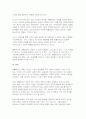 생활태권도대회 활성화방안에 대해 논하시오(태권도 승단) 13페이지