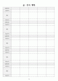 2025 보육실습 일지 + 관찰일지 + 출근부 + 계획표 등 양식 14페이지