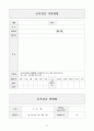 보육실습 일지 + 28종 양식 + 생활 양식 8페이지