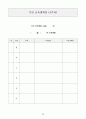 보육실습 일지 + 28종 양식 + 생활 양식 20페이지