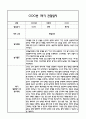[만3세 관찰일지,부모상담일지] 만3세 1학기 관찰일지 및 연계된 부모상담일지 (발달평가 첨부) -놀이지원 확장 2페이지