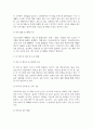 우리나라와 전 세계 벼 생산 및 소비현황을 조사하고, 국내 쌀 재배관리 중 병해충방제 현황을 조사하시오. 3페이지