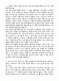 A+ 우리은행 하계 체험형 인턴 일반직 자기소개서 3페이지