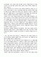 A+ 우리은행 하계 체험형 인턴 일반직 자기소개서 4페이지