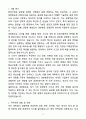A+ 대한항공 채용연계형 하계인턴 일반-경영전략 자기소개서 3페이지
