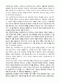 A+ DIG에어가스 신입 생산엔지니어 채용 자기소개서 4페이지