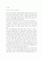 [모순 독후감] 모순 내용요약 및 교훈과 전체적인 느낀점 및 소감 4페이지