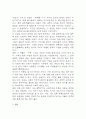 [모순 독후감] 모순 내용요약 및 교훈과 전체적인 느낀점 및 소감 6페이지