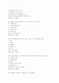 [몸매만들기와 보디빌딩 기말 족보] OCU 몸매만들기와 보디빌딩 기말고사 기출문제 족보 73문항 (몸매만들기와 보디빌딩 기말 족보+정답) 13페이지