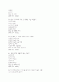 [몸매만들기와 보디빌딩 기말 족보] OCU 몸매만들기와 보디빌딩 기말고사 기출문제 족보 73문항 (몸매만들기와 보디빌딩 기말 족보+정답) 17페이지