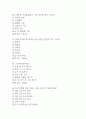 [몸매만들기와 보디빌딩 기말 족보] OCU 몸매만들기와 보디빌딩 기말고사 기출문제 족보 73문항 (몸매만들기와 보디빌딩 기말 족보+정답) 19페이지