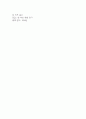 [몸매만들기와 보디빌딩 기말 족보] OCU 몸매만들기와 보디빌딩 기말고사 기출문제 족보 73문항 (몸매만들기와 보디빌딩 기말 족보+정답) 21페이지