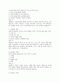 살빼기 운동과 영양조절 기말고사 기출문제 족보 88문항 / 2021년~2024년 살빼기 운동과 영양조절 기말 기출족보 정리 및 정답과 정답풀이 4페이지