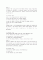 살빼기 운동과 영양조절 기말고사 기출문제 족보 88문항 / 2021년~2024년 살빼기 운동과 영양조절 기말 기출족보 정리 및 정답과 정답풀이 8페이지