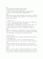 살빼기 운동과 영양조절 기말고사 기출문제 족보 88문항 / 2021년~2024년 살빼기 운동과 영양조절 기말 기출족보 정리 및 정답과 정답풀이 16페이지